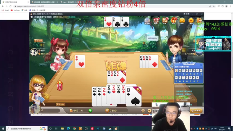 【2022-07-03 20点场】4AM王欣：18:00看比赛，双倍亲密