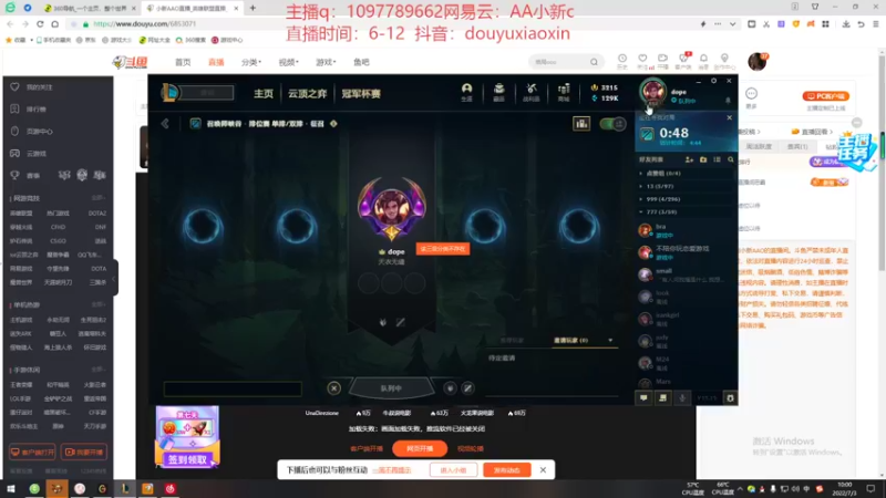 【2022-07-03 10点场】小新AAO：峡谷之巅上分冲冲冲！！