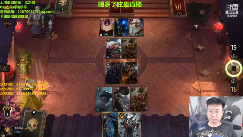 【2022-07-02 22点场】硬汉哥孙士彧：昆特牌真是太好玩啦