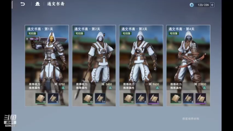 【2022-07-02 14点场】纸鸢飞路：不良人3，一起来玩吧。