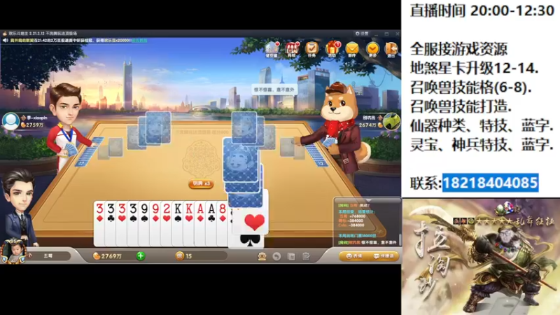 【2022-07-02 21点场】炫石神州：神州：大话西游2资源直播~
