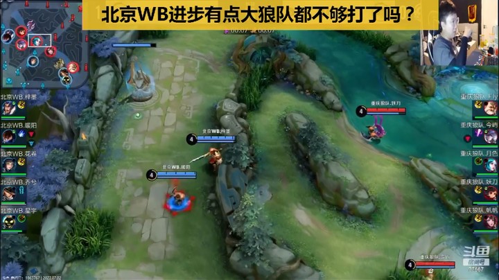 【KPL夏季赛】北京WB2-0重庆狼队北笙：WB花了不少钱进步了不少