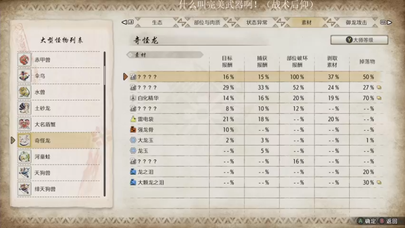 【2022-07-03 01点场】安神豆腐渣：有迅龙棍子后的虫棍王已经无敌了。