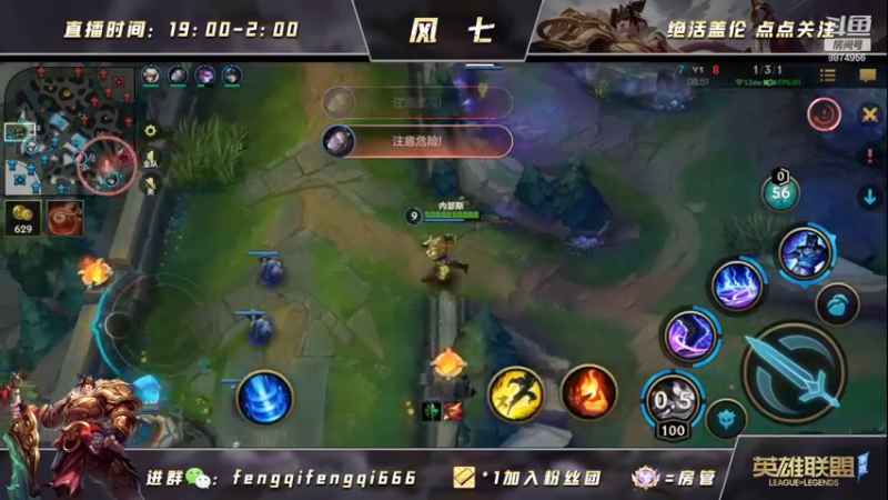 【2022-07-02 22点场】风七丶丶：风七：新人主播~