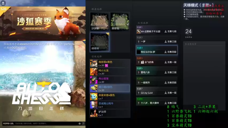 【2022-07-02 12点场】叫我混子丶：堡垒没局~主教教学！