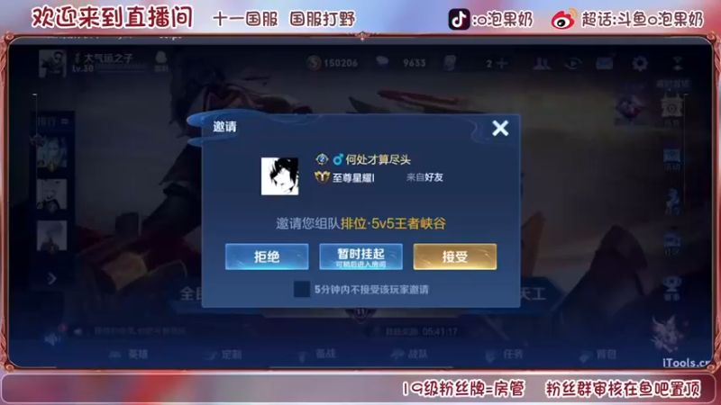 【2022-06-30 12点场】O泡果奶1111：114段国服打野冲巅峰赛