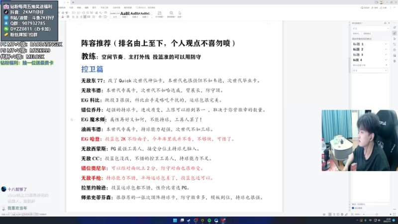 【2022-07-01 22点场】2K仔仔：仔仔：EG科比来了！