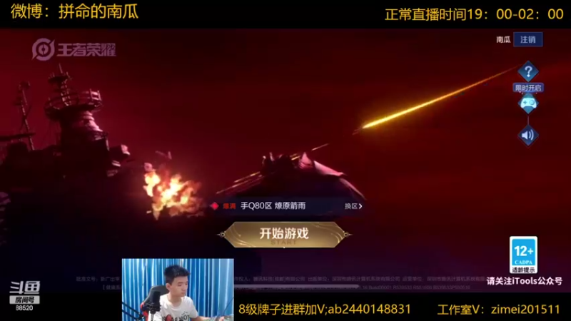 【2022-07-03 18点场】爱鱼丶南瓜：国1铠 巅峰1885上2000