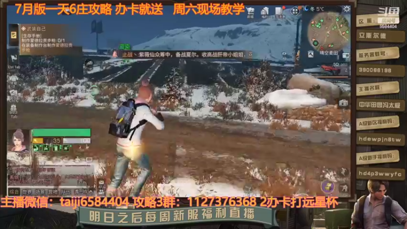 【2022-07-02 11点场】中华田园冯太极：庆祝一下  庆祝一下！