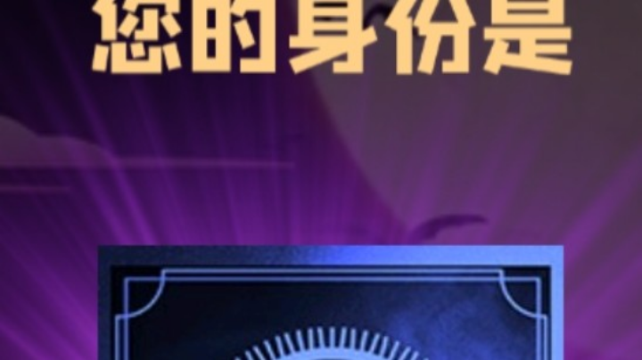 石像鬼预言家