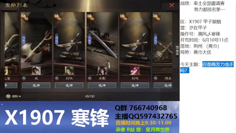 【2022-06-30 21点场】星月舞世界：你是晚发力选手吗？