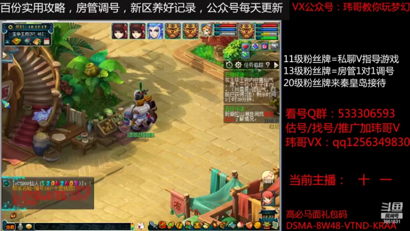 【2022-07-02 18点场】玮哥爱梦幻：一生一世120天175-送攻略