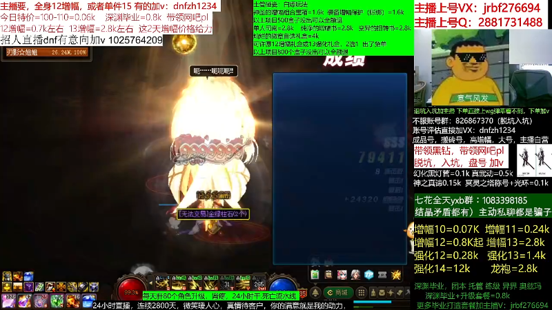 【DNF】今日不服的精彩时刻 20220703 07点场