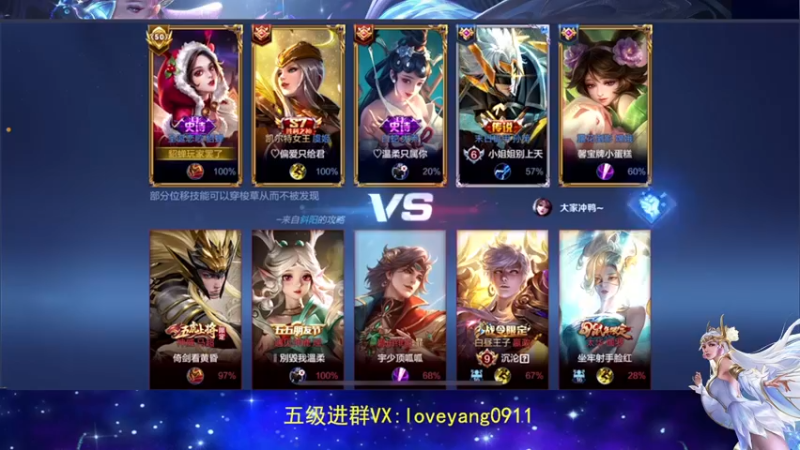 【2022-06-29 23点场】阳阳Yc：国服貂蝉单排教学