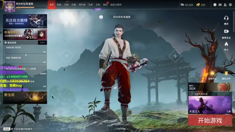 【2022-07-03 12点场】香蕉boy丶：三排杀神 快乐扫码 钻粉一起玩 可打号