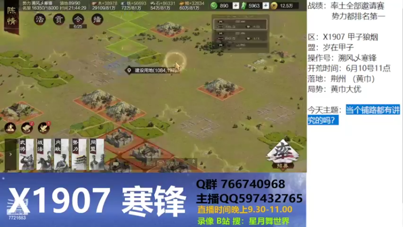 【2022-06-29 21点场】星月舞世界：当个铺路都有讲究的吗？
