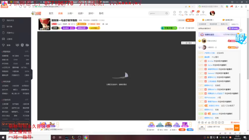 【2022-07-02 21点场】Night丶杀神风：峡谷之巅 继续冲