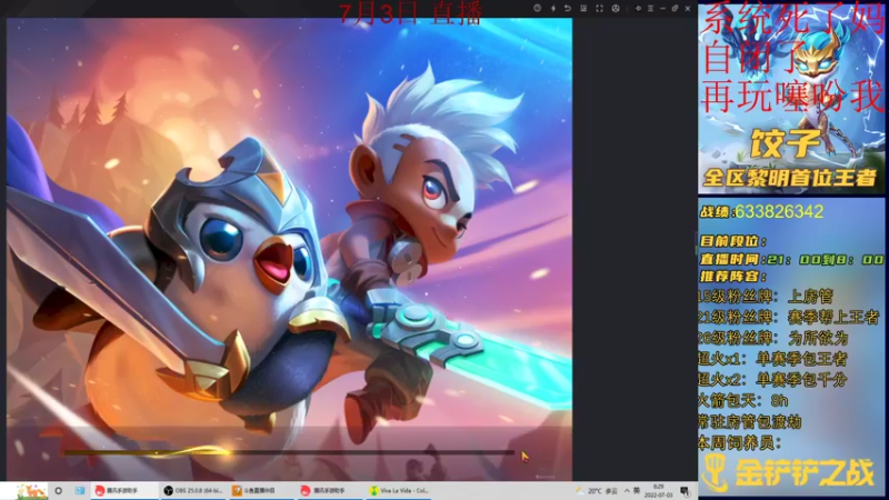 【2022-07-03 06点场】饺灬灬子：今夜阳光明媚，阴雨转晴