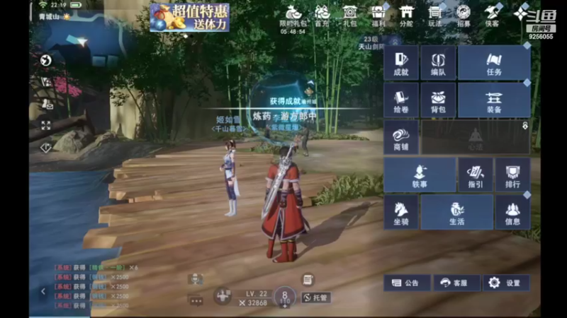 【2022-07-02 22点场】纸鸢飞路：不良人3，一起来玩吧。