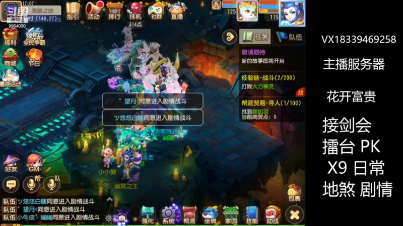 【2022-07-02 17点场】莫言LIVE：梦幻手游莫言的直播间