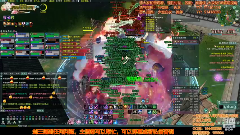 【2022-07-02 20点场】你们帅气的小咩：OB解说唯满侠大GF