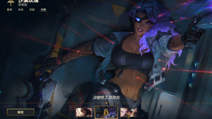 峡谷顶级莎弥拉