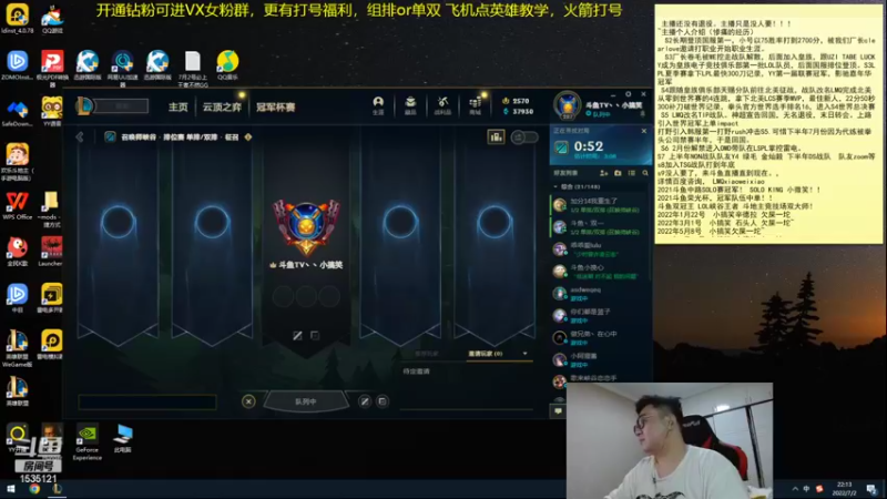 【2022-07-02 22点场】LMQ丶小搞笑：进来五分钟上王者，顶级中单思路讲解~
