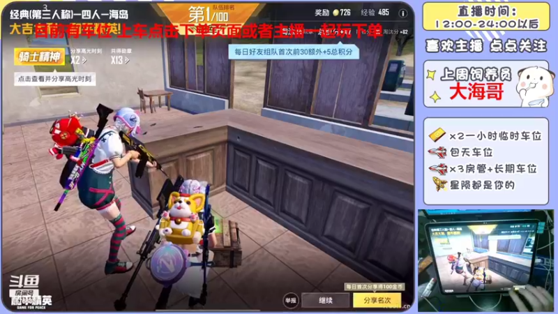 【2022-06-30 18点场】是星陨阿：双倍亲密 新主播带粉快乐上分哦