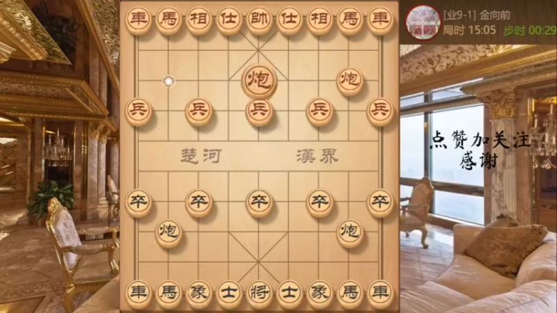 鸳鸯炮对中炮，强力镇底线，憋死车和马
