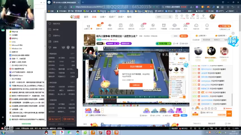 【2022-07-02 20点场】村中帅小伙：起凡三国争霸  世界级拉扯！这把怎么说？