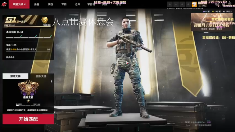【2022-06-30 17点场】岚岚阿owo：【岚岚】晚上八点比赛！