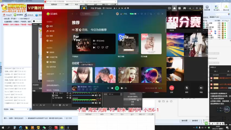 十指  海王 光辉  VS 虾米  星闪闪  小杰6-1