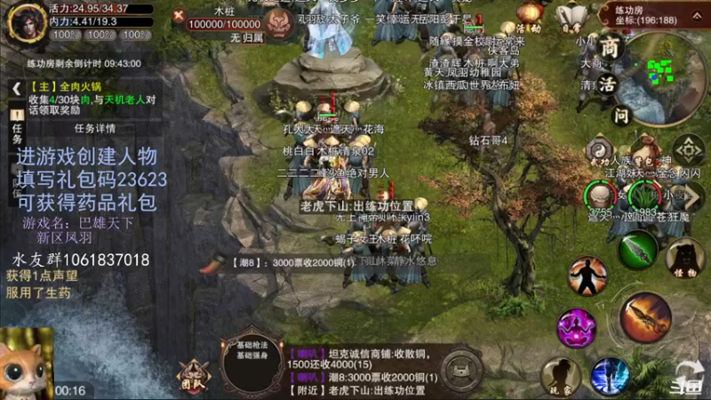 【2022-07-03 00点场】绝对男人：绝对男人：巴雄天下 这是千年兄弟们一起搬