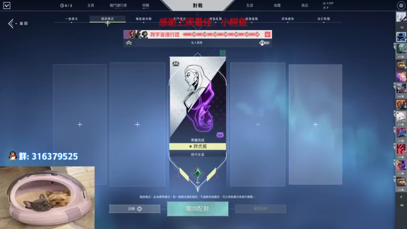 【2022-07-02 14点场】瓦罗兰特啊杰：【啊杰】：今天是双倍亲密度哟！！