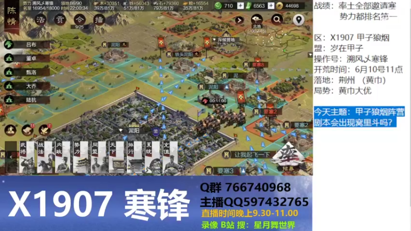 【2022-07-01 22点场】星月舞世界：甲子狼烟阵营剧本会出现窝里斗吗？