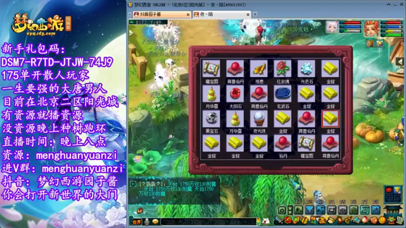 【2022-07-02 23点场】梦幻西游园子酱：直播梦幻西游抬大脑袋