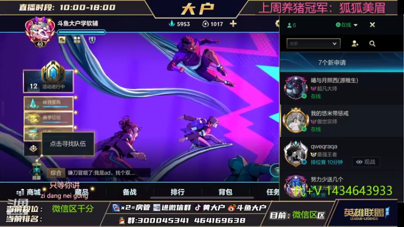 【2022-07-02 08点场】大户呀：只要我还活着就没有人会遭受苦难！