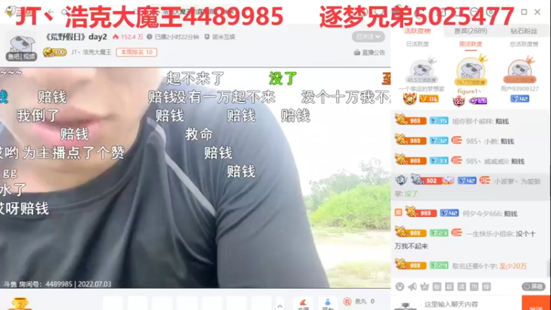 【2022-07-03 10点场】彡彡九丶东瓜猪tate：一个有艺术的直播间682623