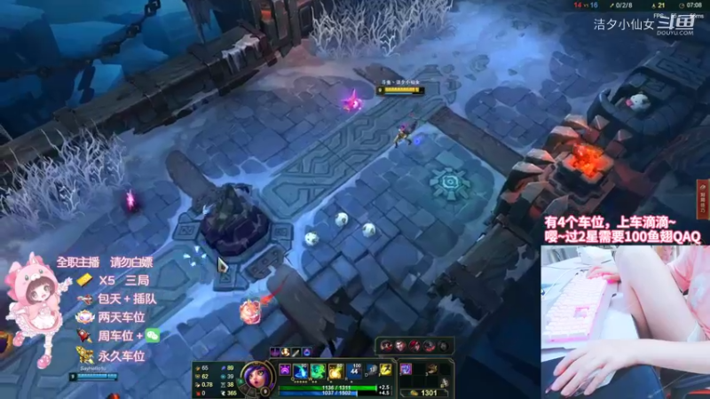 【英雄联盟】洁夕小仙女的精彩时刻 20220703 04点场(5)