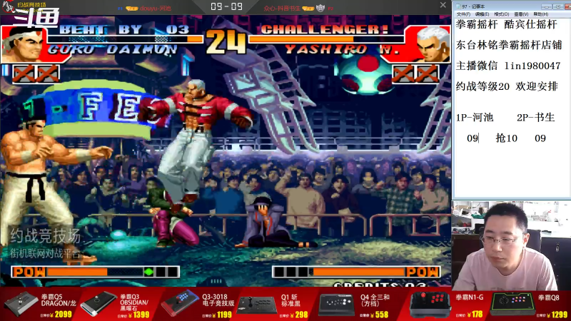 【格斗游戏】东台林铭的精彩时刻 20220703 17点场