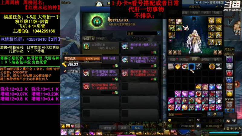 【2022-07-03 06点场】DNF咪情：国服2指主播: 搭配 升级 寂静城 机要