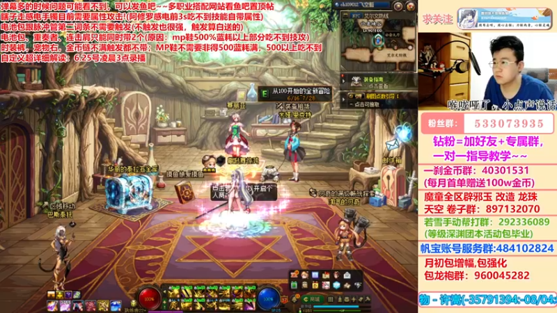 【2022-07-02 01点场】墨羽狼不是摸鱼娘：你问我答！点击领取你的110最佳搭配！