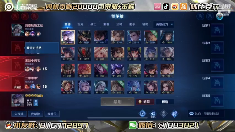 【2022-07-03 13点场】陈比克rr：开始认真冲巅峰前十！