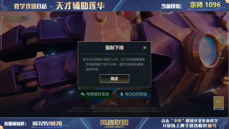 【2022-07-02 23点场】天才辅助莲华：莲华：最具观赏性的辅助直播间~