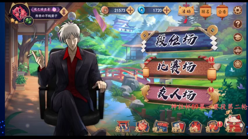【2022-07-02 20点场】希瓦船长：斗鱼最强日麻玩家
