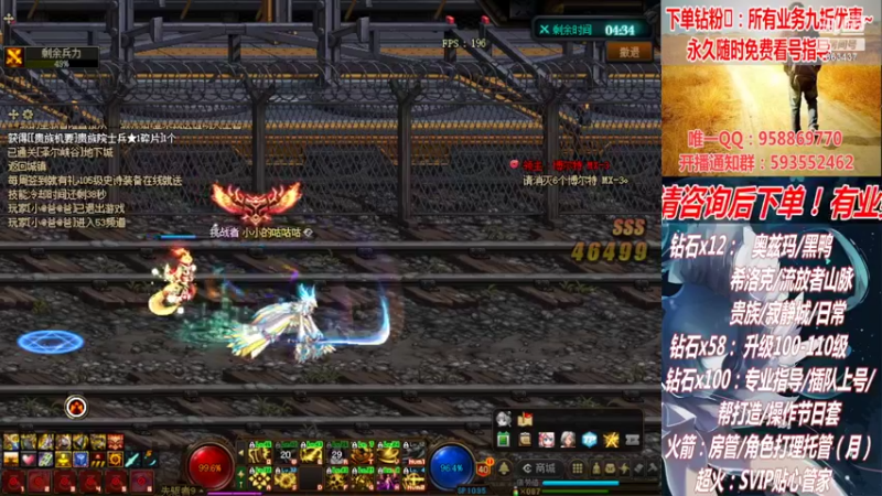 【2022-07-03 02点场】DNF丶心软：在线看号升级！副本！不排队