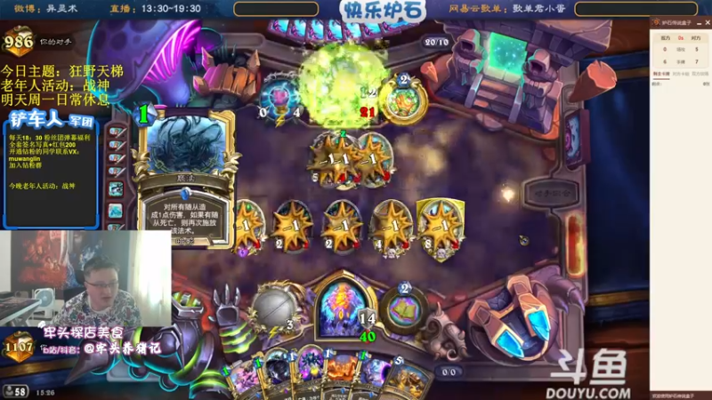 【2022-07-03 15点场】异灵术老师：异灵术：炉石传说40血新世界已来临