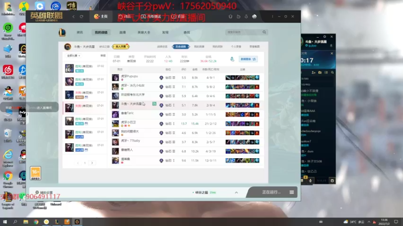 【2022-07-02 13点场】冰块哥ekko：正在重新连接