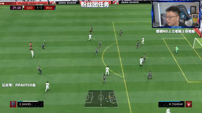 【2022-07-01 23点场】COCO花式FIFA：有拉莫斯的周赛会不一样吗？ 等一点新活动