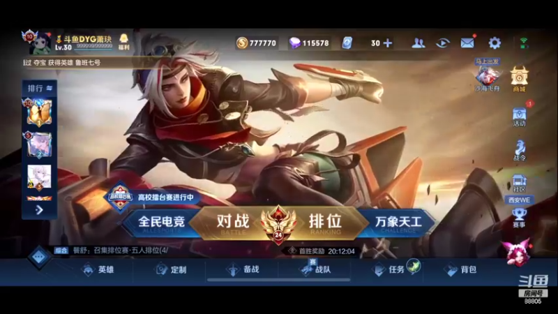 【2022-07-03 15点场】DYG萧玦：巅峰赛1967冲第一